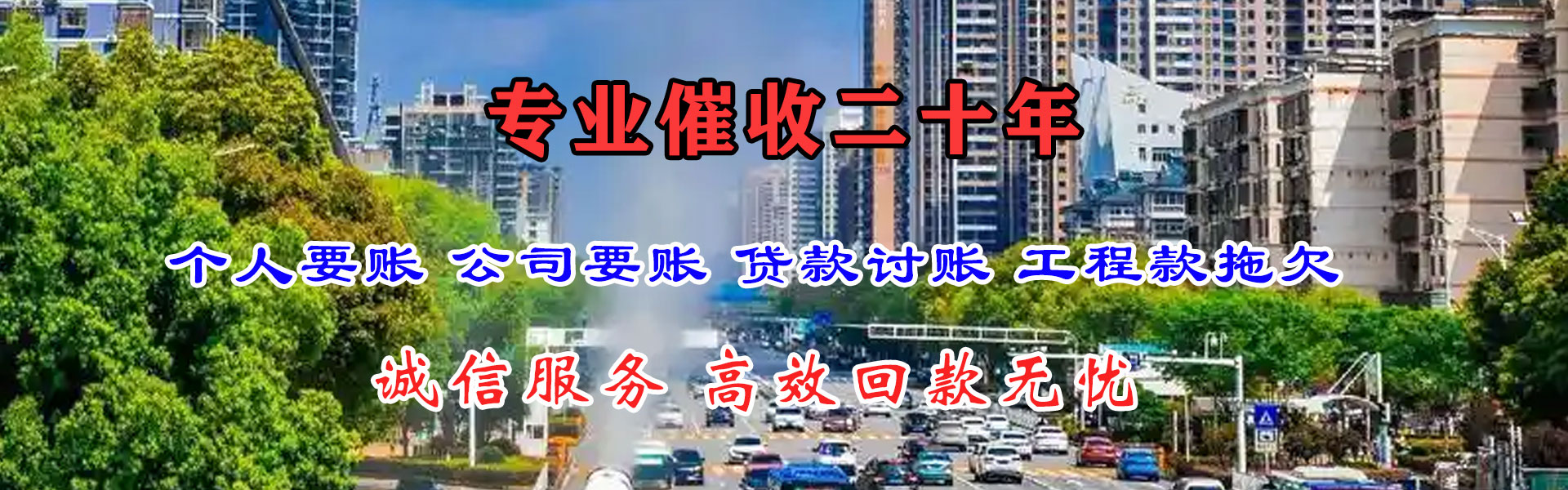 新会清债公司